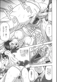 [Amano Hidemi] Dareka ga Okashita