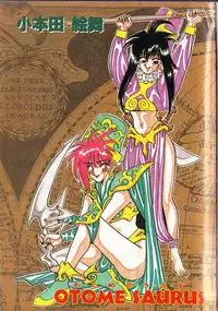 [Komotoda Emai] Otome Saurus