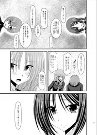 (C83) [valssu (Charu)] Roshutsu Shoujo Yuugi Soushuuhen Ge