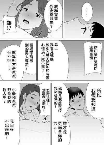 僕の母さんで、僕の好きな人。4