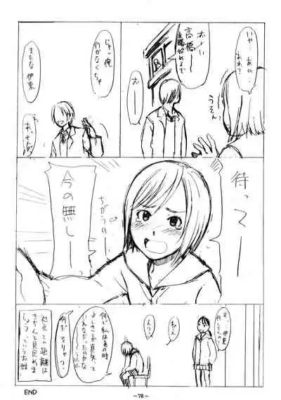 Aah! Shikararetai