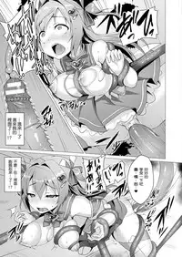 [Satou Kuuki] Aisei Tenshi Love Mary Ch. 1-4 [Chinese] [洨五組] [Digital]