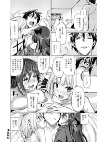 [Moketa] Koiiro Smell