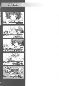 (COMIC1☆4) [Magic Private Eye (Mitsuki Mantarou)] Hidamarin (Hidamari Sketch)