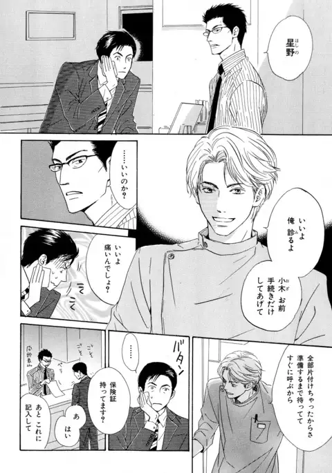 b-BOY Phoenix Vol.11 Shiroisha Tokushuu