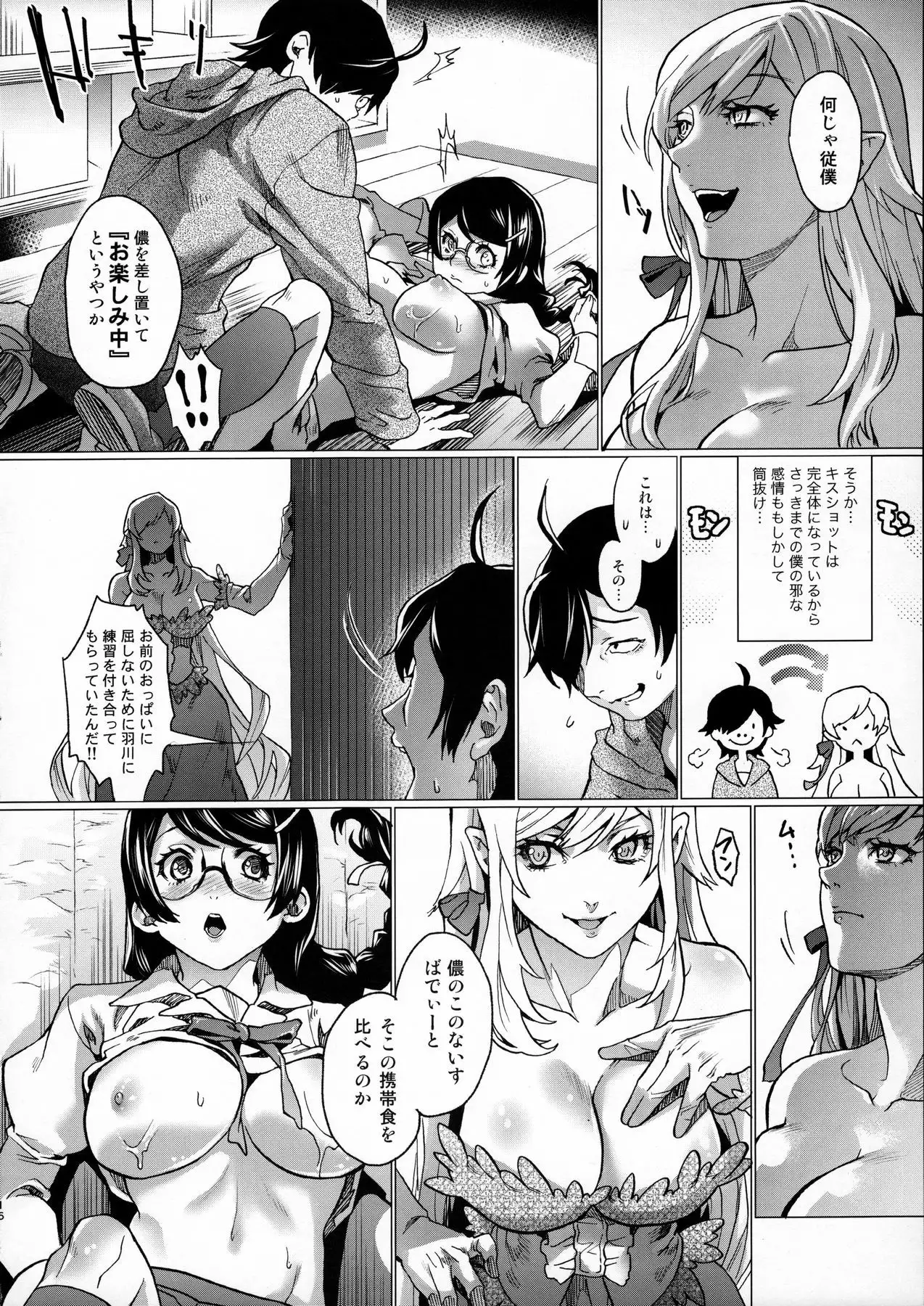 Chichimonogatari