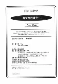 [U-rin] Mashoujo no Sasayaki...