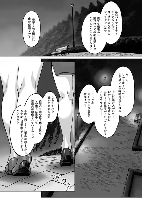 Sukumizu Sentai Bikininger R Vol.1