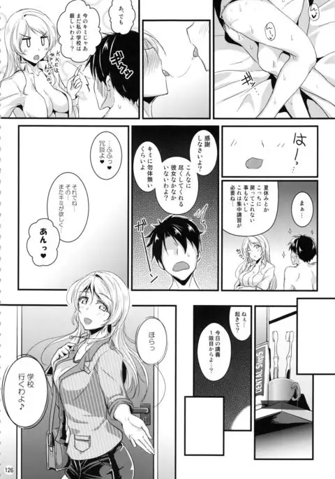 Let's Study xxx Soushuuhen