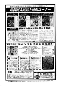 [Anthology] Aniparo Miki 2 (Various)