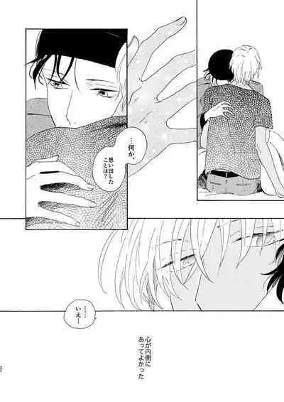 Soshite Nami no nai Ashita、 Zenpen