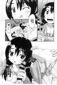 [Akishima Shun] Local JC Enkouki | 在ー地的JC援交記 [Chinese]