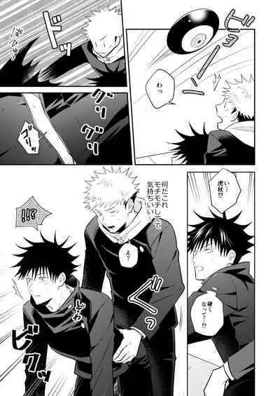 Ninmu Chuu Desu ga Doukyuusei no XXX ga Marumie Desu