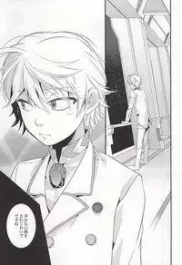 (C88) [gigasoul (Kisugi)] You're My Only Shinin' Star (ALDNOAH.ZERO)