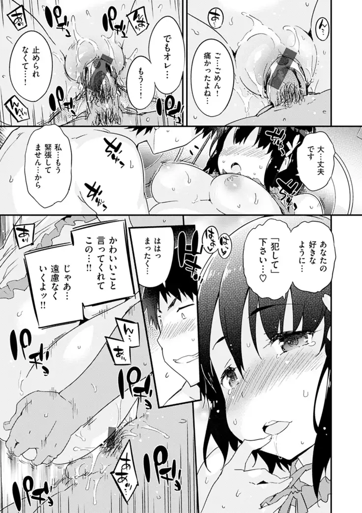 Torokeru Onnanoko - Melting Girls