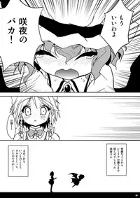 (Puniket 22) [Web Knight (Knight Satoshi)] Silverstar (Touhou Project)