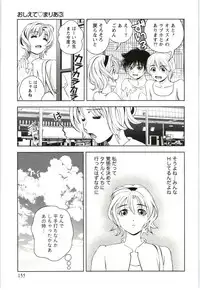 [Asamori Mizuki] Teach Me, Maria Vol.03