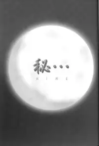 (CR31) [VENOM (Alto Seneka, Rusty Soul)] HIME... (Tsukihime)