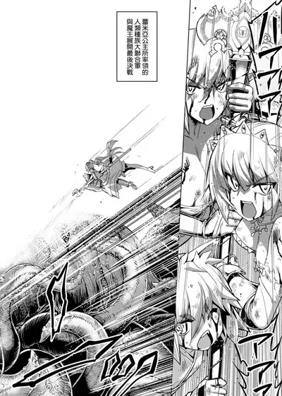 Maken no Kishi | 魔剣的姫士