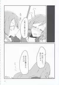 (BanG Dreamer's Party! 4th STAGE) [Ishiyaki Imo (Various)] Hikawa Shimai 18-kin Goudou Yoru made Mate nai - can't wait till night (BanG Dream!)