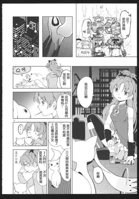 Kakoku Shoujo Eroku San