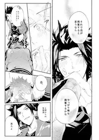 (Waga Te ni Hikigane o 8) [SpringLOVE (Madara)] Nakaiki (World Trigger)