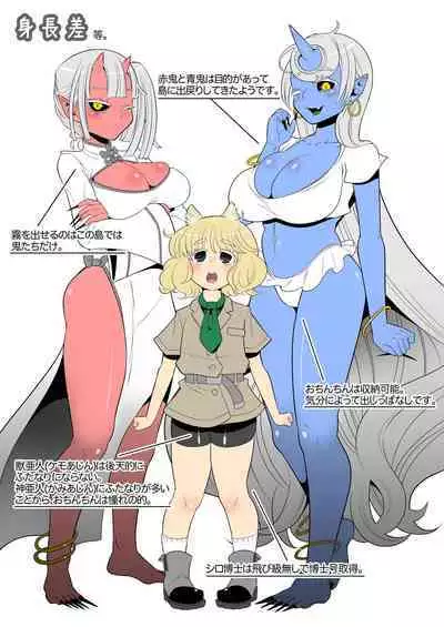 Futanari Oni no Sumu Jima