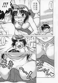 [Shimamoto Harumi] Kimochi Ii Basho | Feeling is good a place.