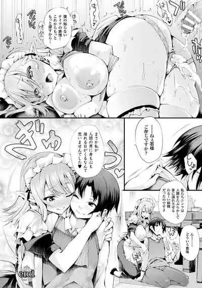 [Oohira Sunset] Sakusaku Meat Pie [Digital]