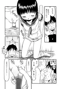 [EB110SS] Okosama Pyuppyu [Digital]