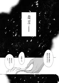 [Trough-Bird (Minase Taruhi)] INTERCOURSE (Kuroko no Basuke)