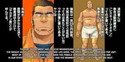 [Ichikawa Kazuhide] RESCUE DADDY'S SECRET FUN