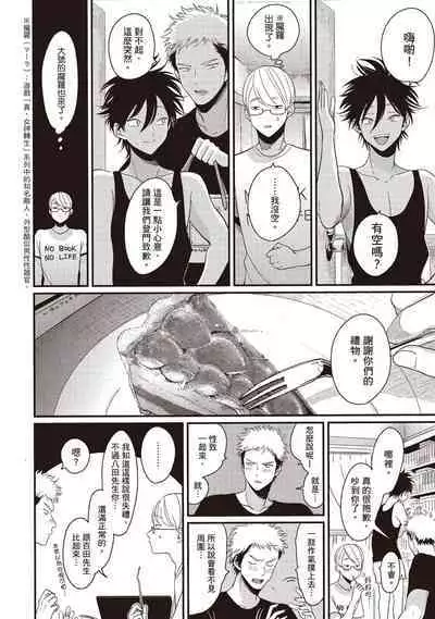 Yatamomo 2 | 八田百田 2