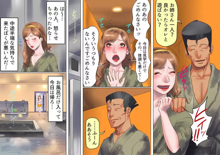 Shemale no Kuni no Alice no Bouken