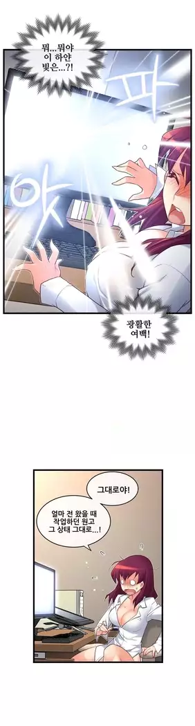 Master in My Dreams Ch.90-131