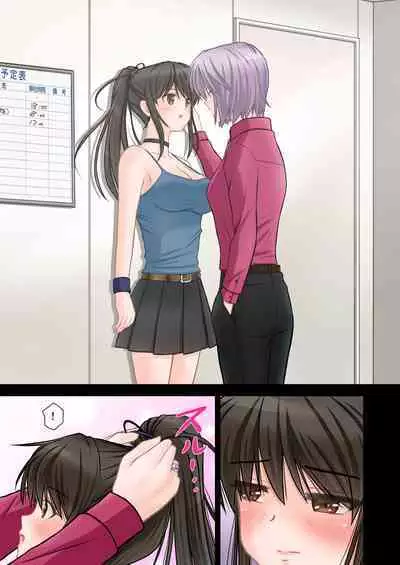 [Tsujimoto An (Tsujimoto Junpei)] Keiji Harumi (Zenpen) Ponytail wo Hodoitara