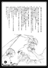 (C76) [Aestheometry, Saboten Chaya (Various)] Toaru Flower Master no Baai (Touhou Project)