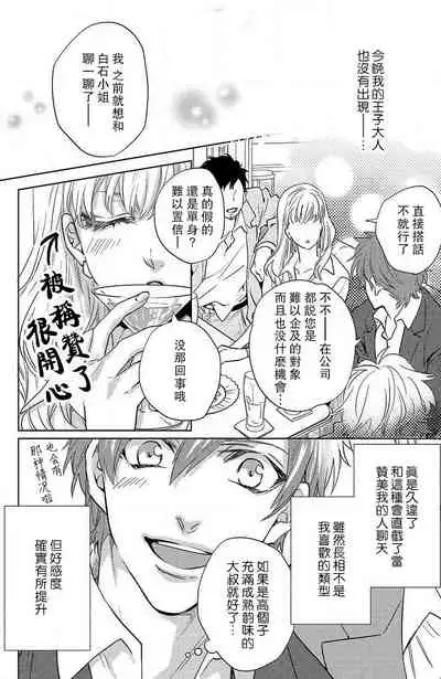 [Aiba Kyoko] koisuru lingerie | 恋爱的内衣 [Chinese] [莉赛特汉化组]