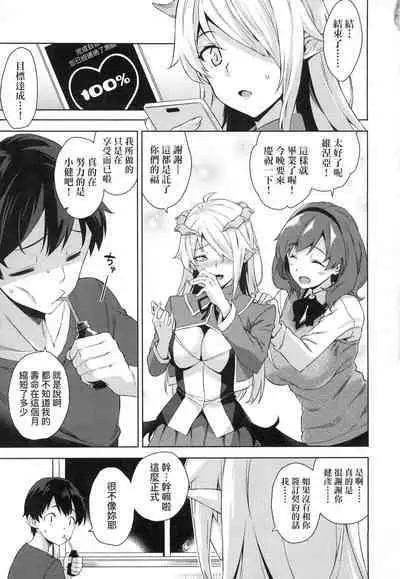 [Mikemono Yuu] Akuma de JK! [Chinese]