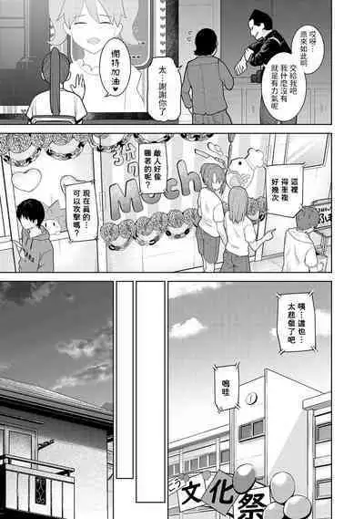 Kyou kara Kazoku, Soshite Koibito. Ch. 17