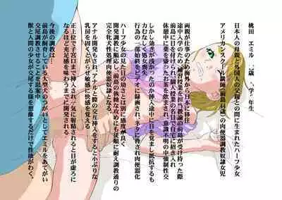 Hayashibara Hikari Digital Works-shuu Vol. 02 Niku Benki 02