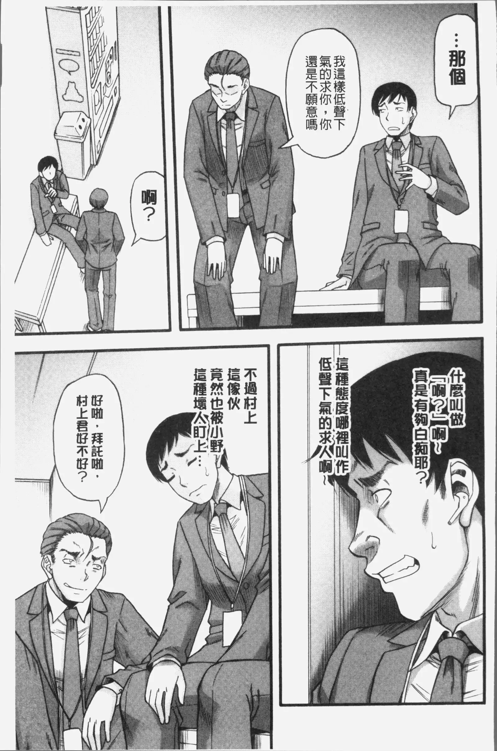 Kirai na Yatsura no Onna o Tanetsuke Choukyou