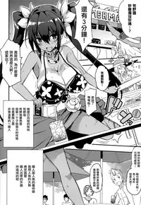 (C88) [odin (Kurokawa IZUMI)] Anehama. [Chinese] [无毒汉化组]