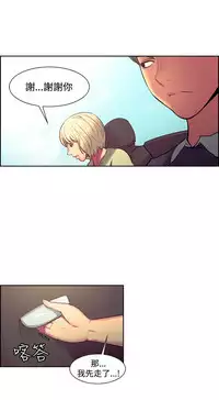 [Serious] Domesticate the Housekeeper 调教家政妇 Ch.29~34 [Chinese]