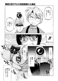 [Inoue Yoshihisa] Escape Creator