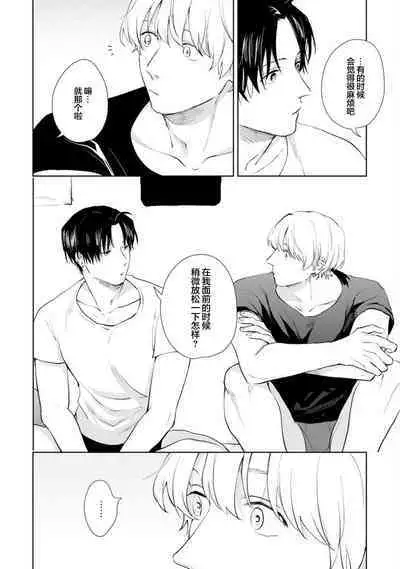 Himitsu wa Sarashite Mederubeki | 秘密应被公开与赞赏