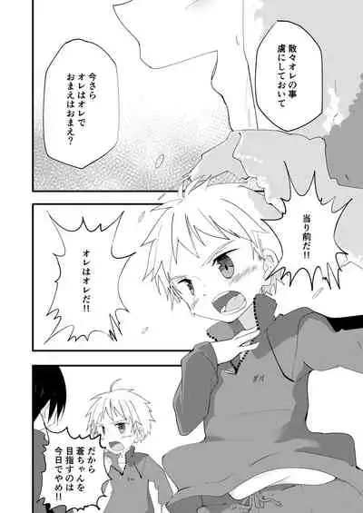 シュガースパイスはすこしだけ