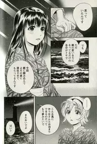 [Mizuki Asamori] Teach Me,Maria Vol.01