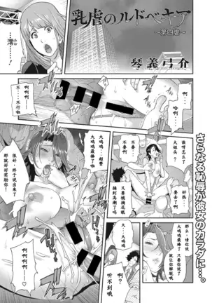 Nyuugaku no Rudbeckia Act. 4