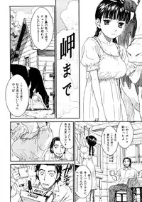 [Naruko Hanaharu] Shoujo Material